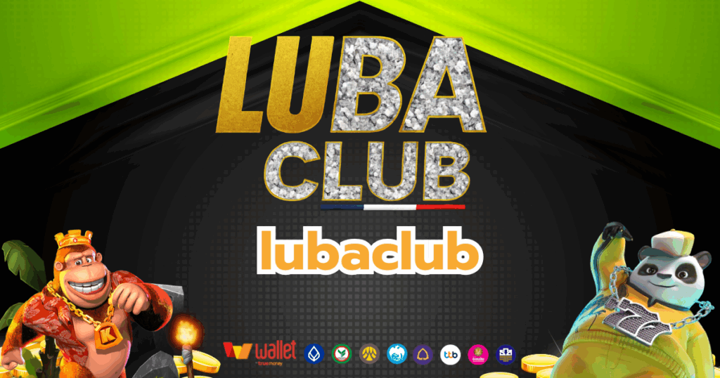 lubaclub_บทความ1
