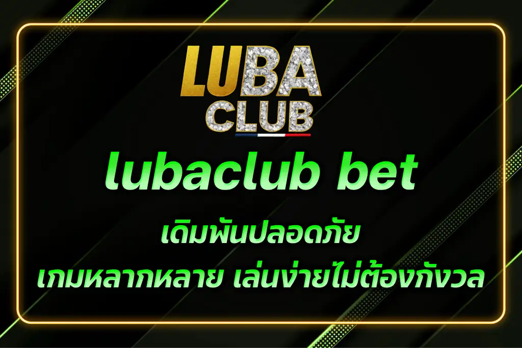 lubaclub bet