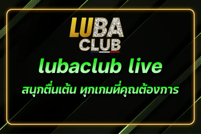 lubaclub live