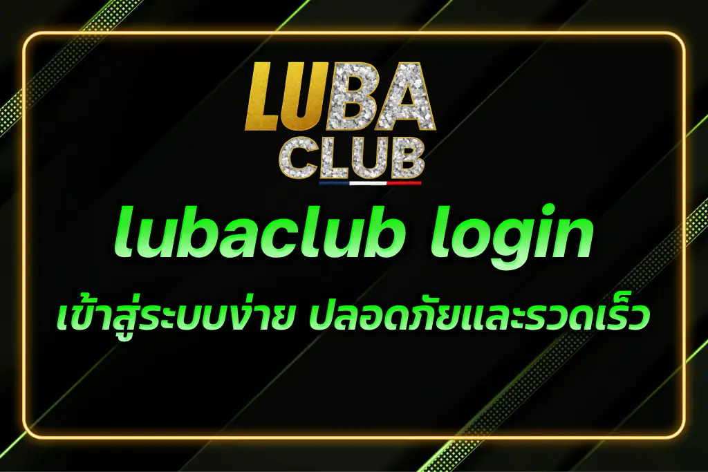 lubaclub login
